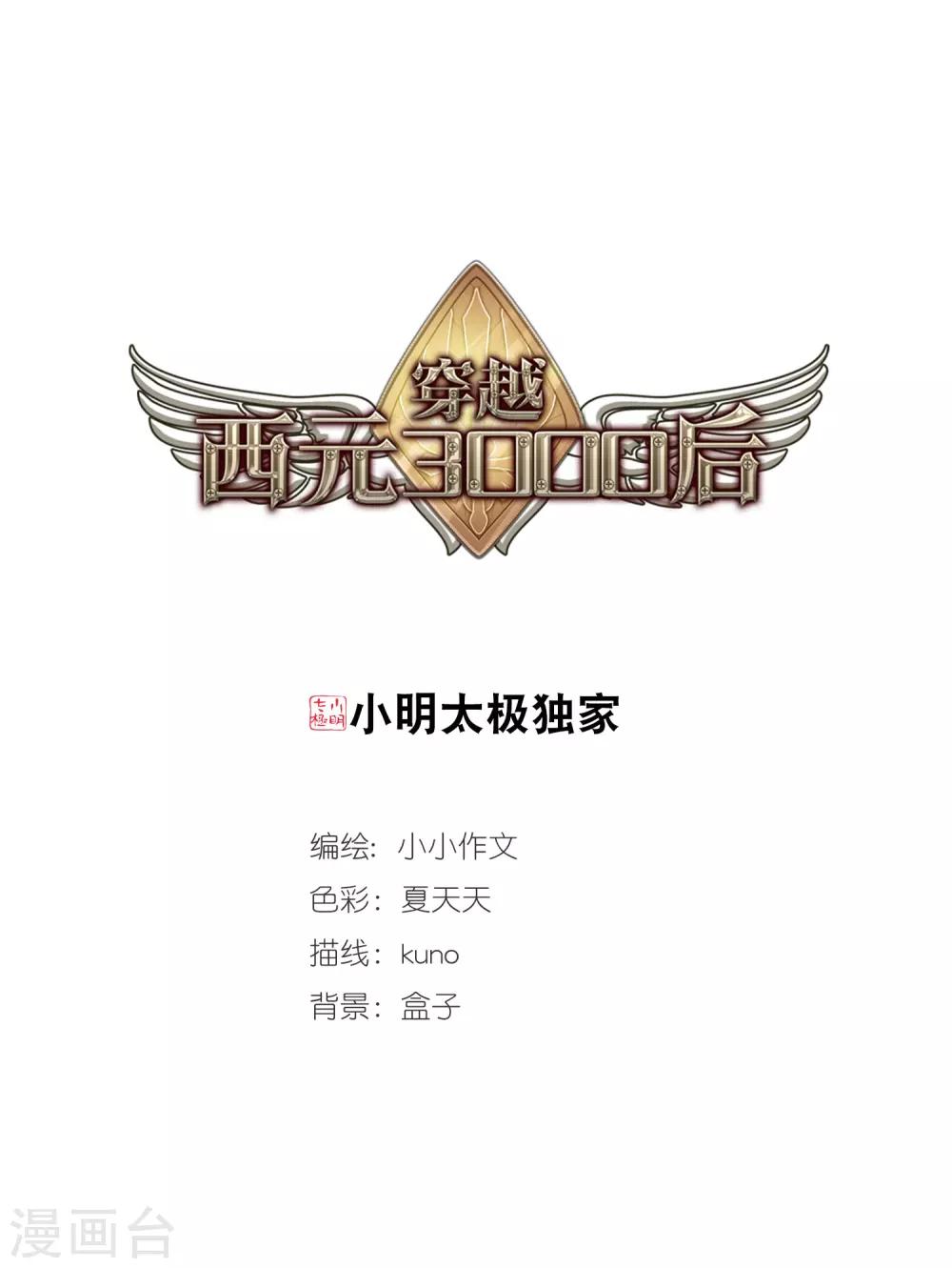 第611话 黑色陷阱10