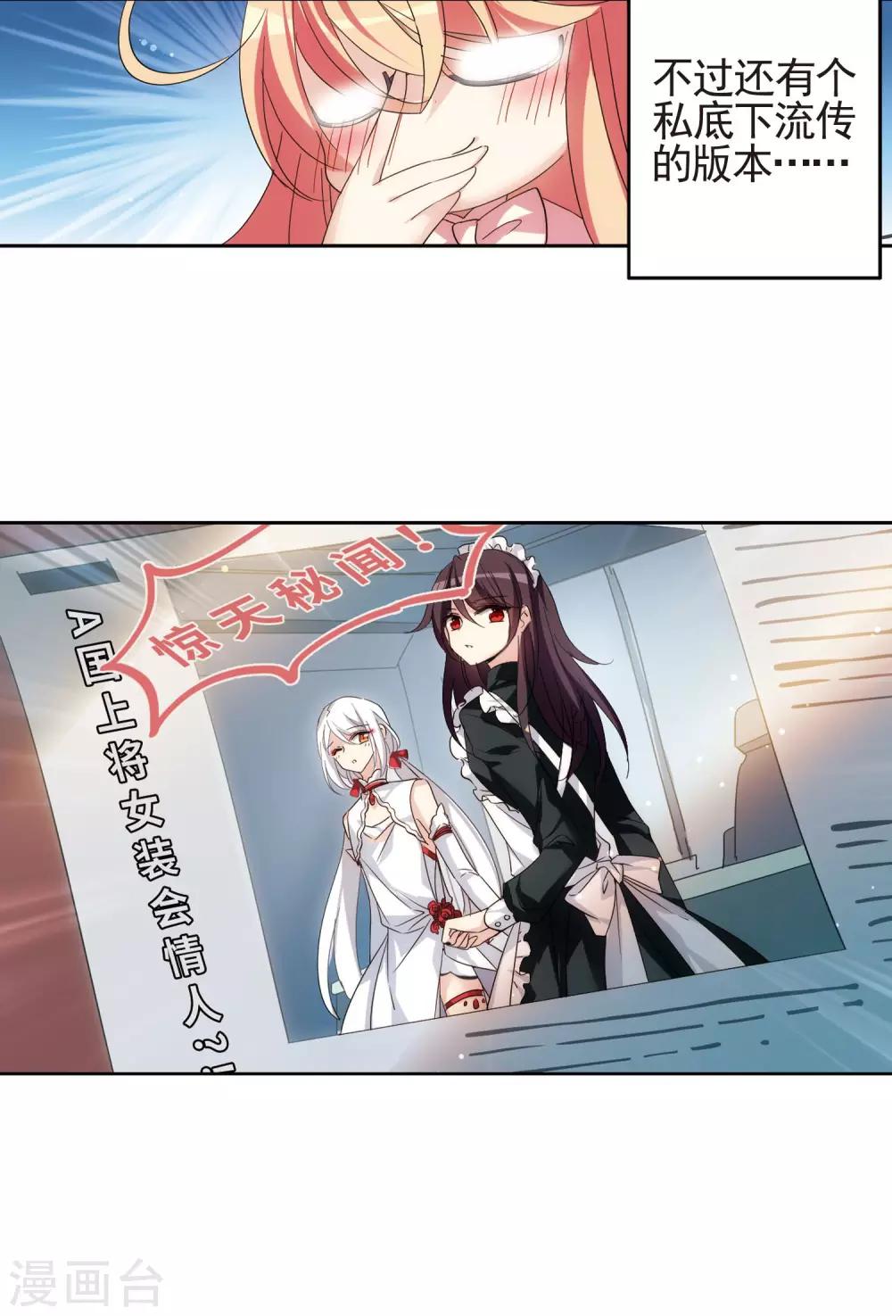 第592话 A军秘闻21