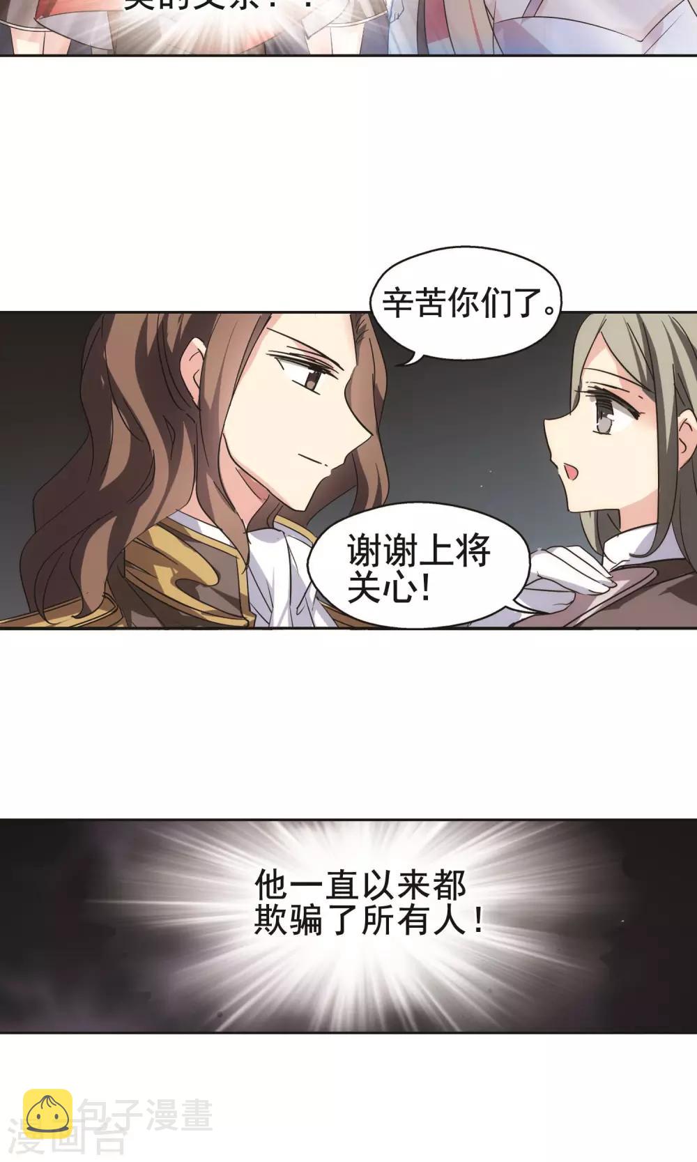 第549话 奎德与怜美25