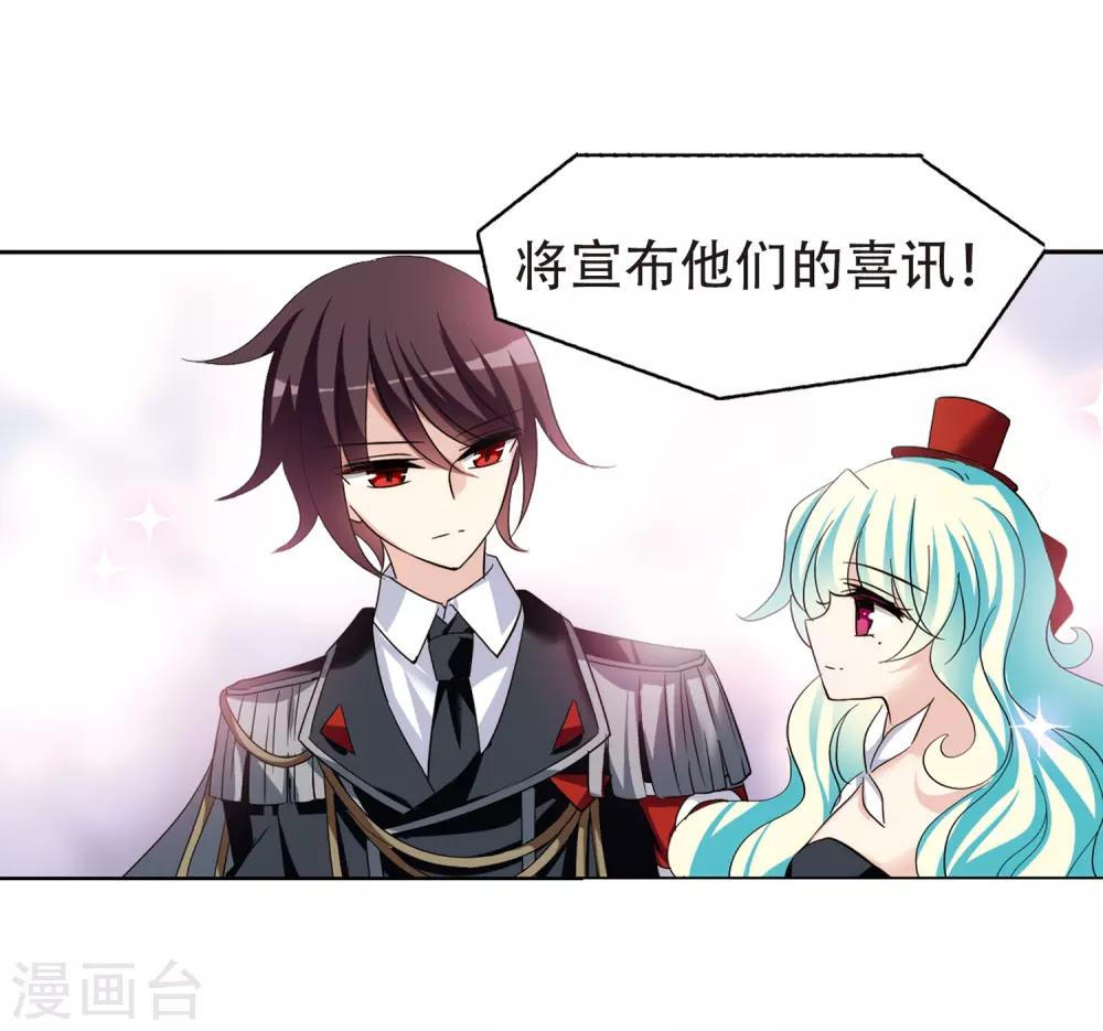 第421话 潜入与订婚26