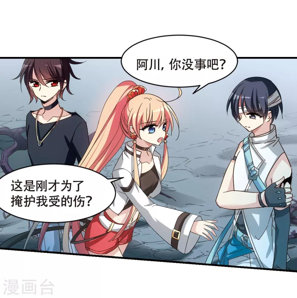 第650话 你是谁25