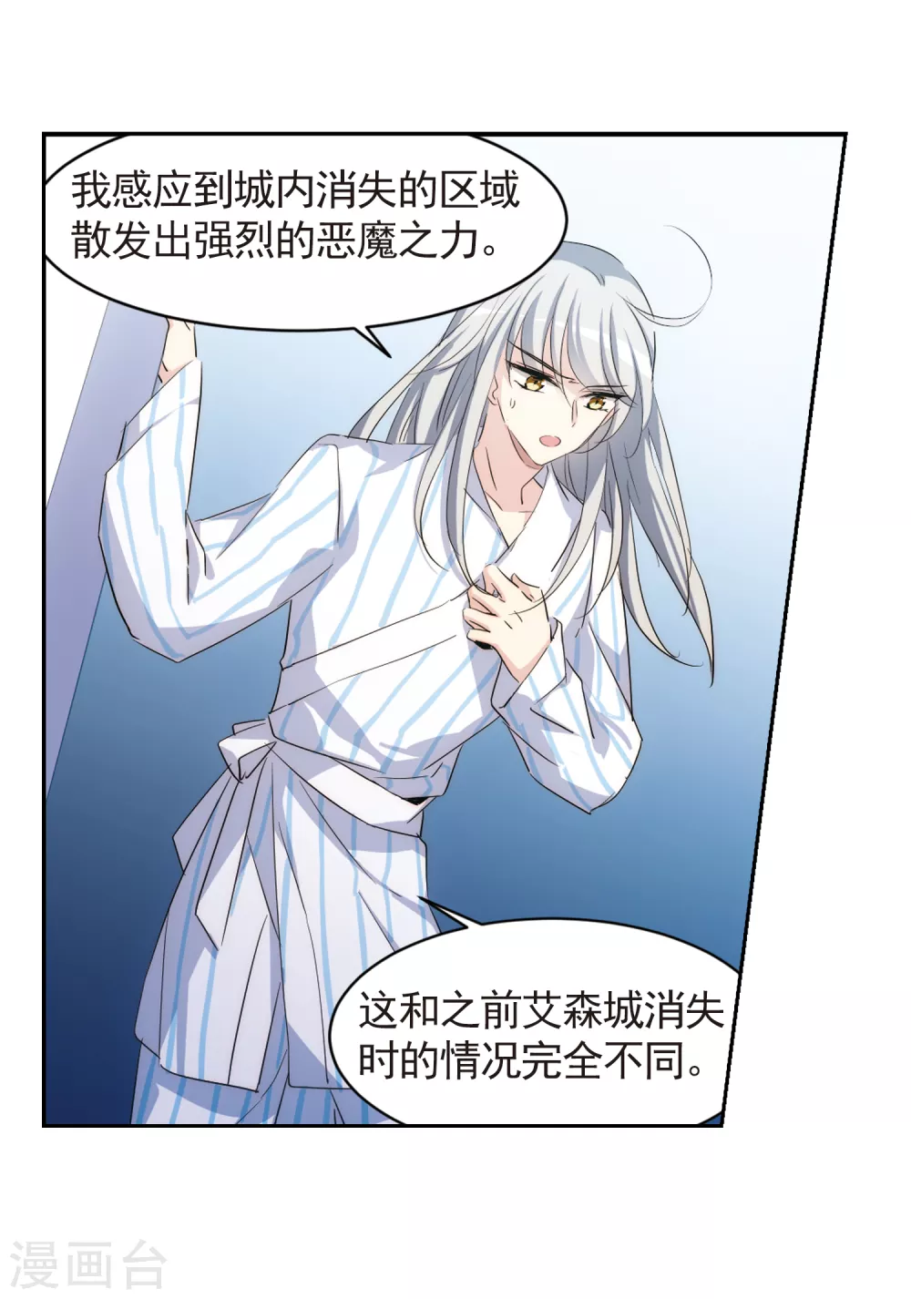 第744话 恶魔领域112