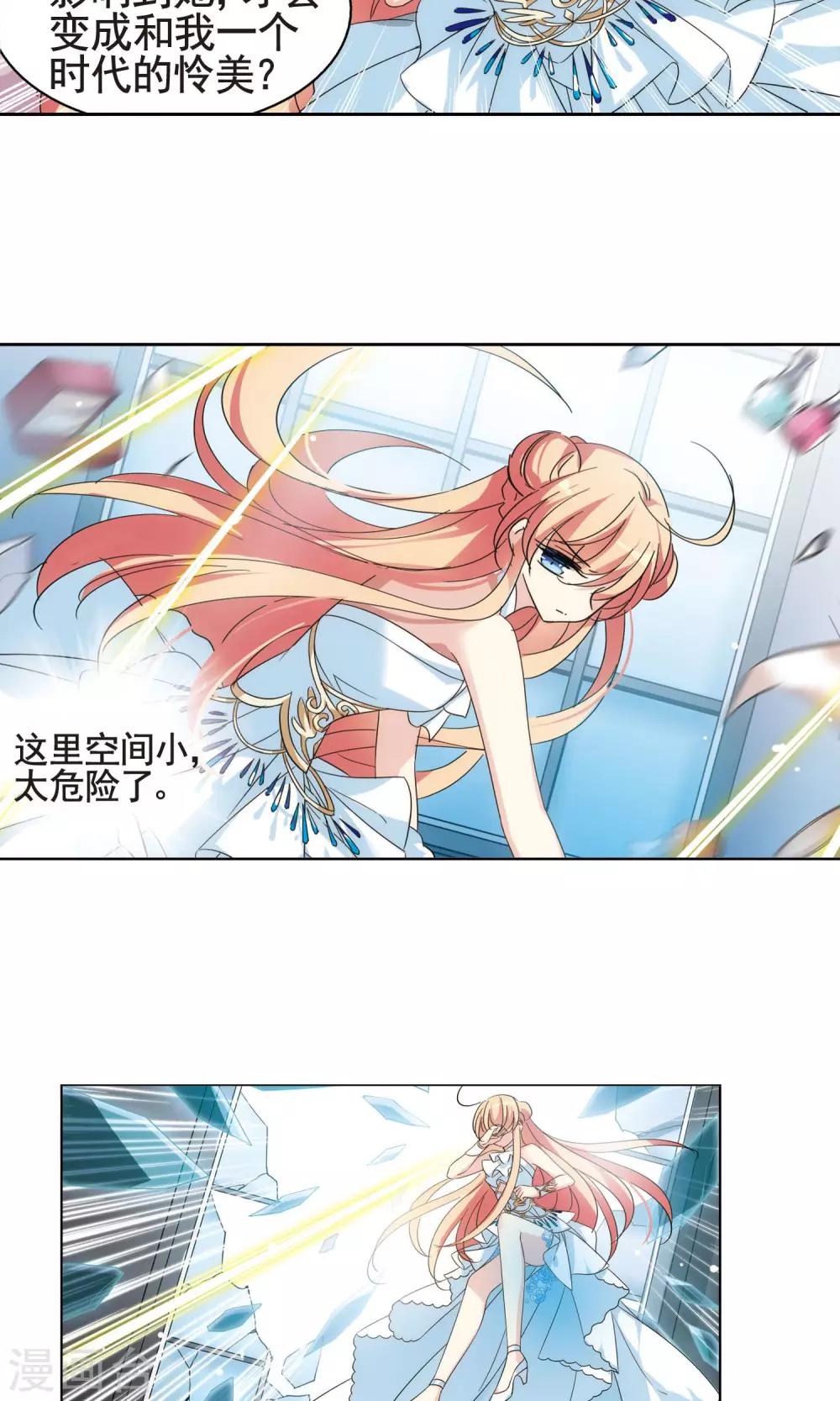 第557话 再遇离博士15