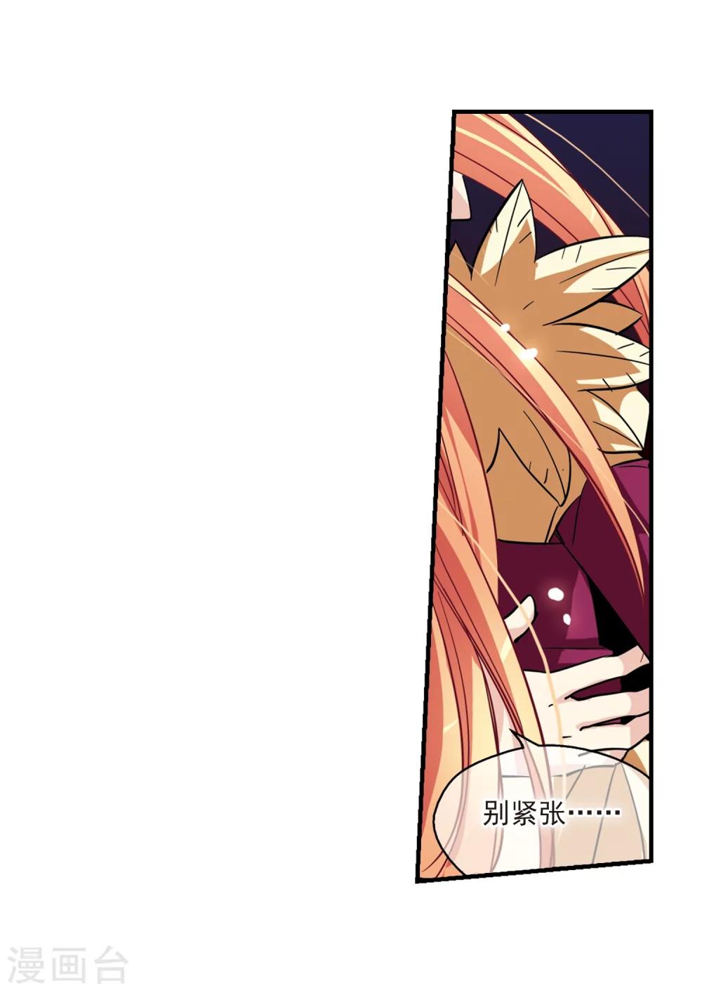 第49话 飞镖游戏32