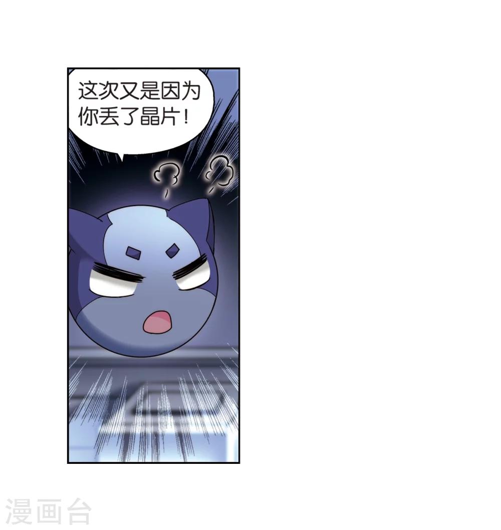 第176话 真假瑶瑶211