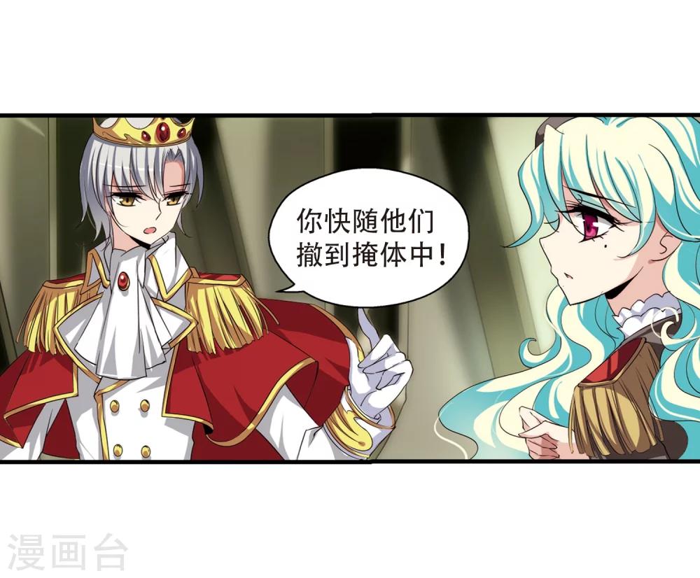 第170话 联军危机210
