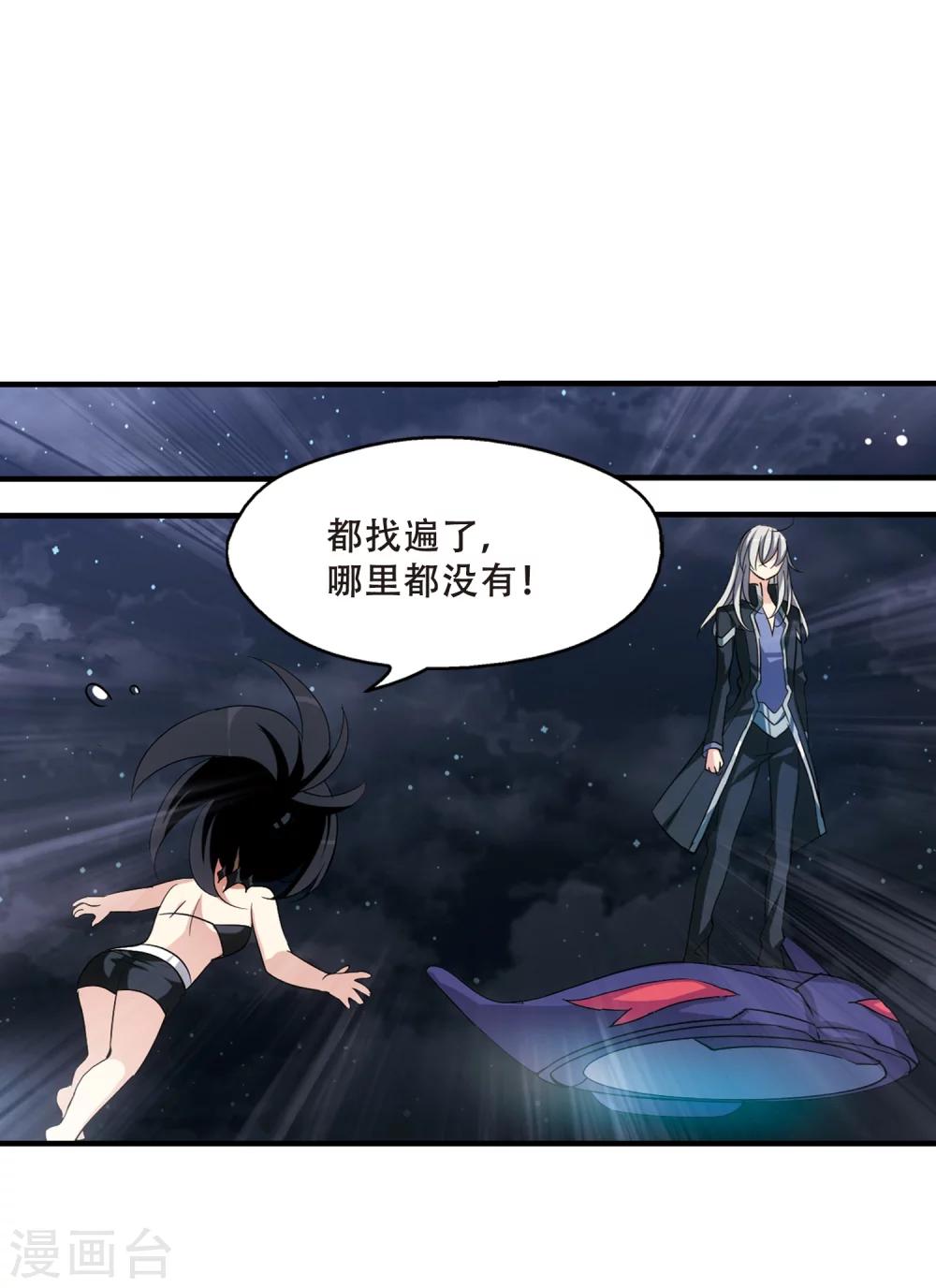 第341话 血之色 醒之日37