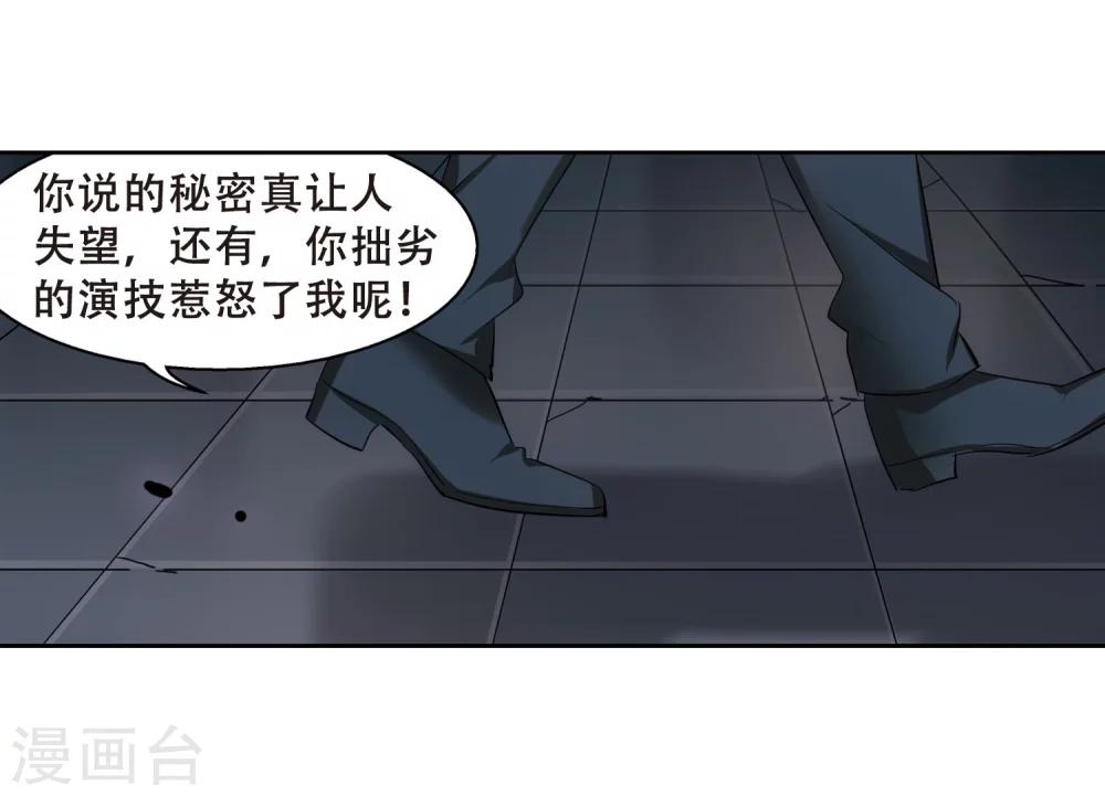 第337话 真正的恶魔37