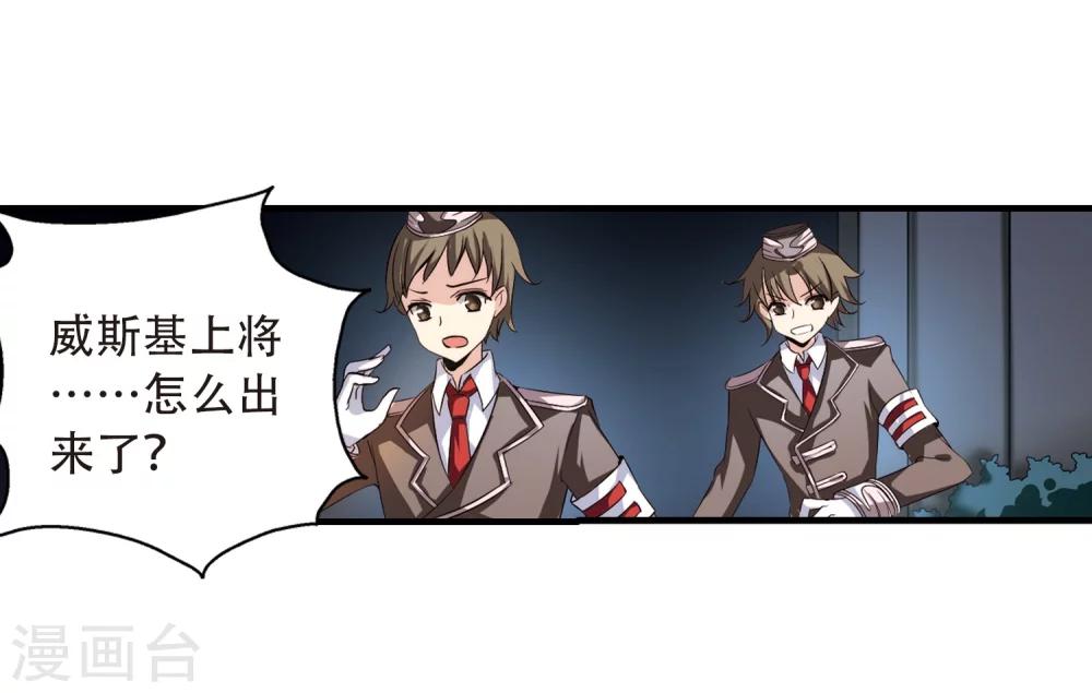 第171话 联军危机312