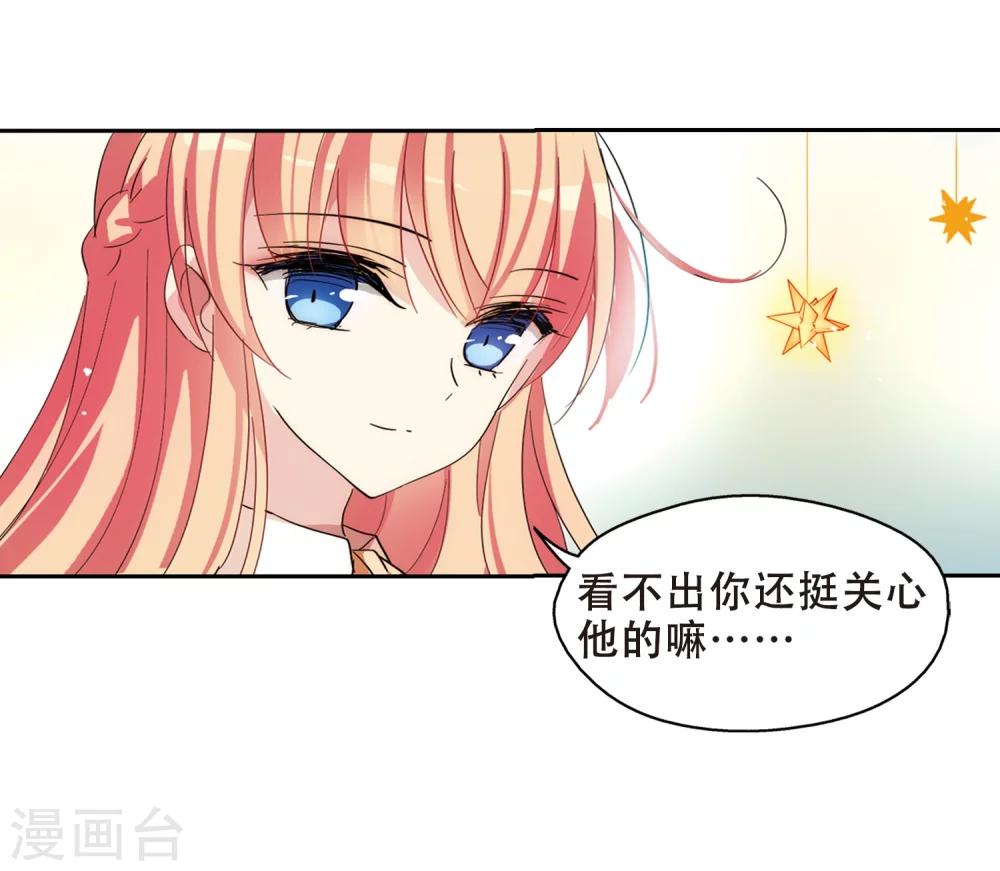 第476话 小憩与道歉24