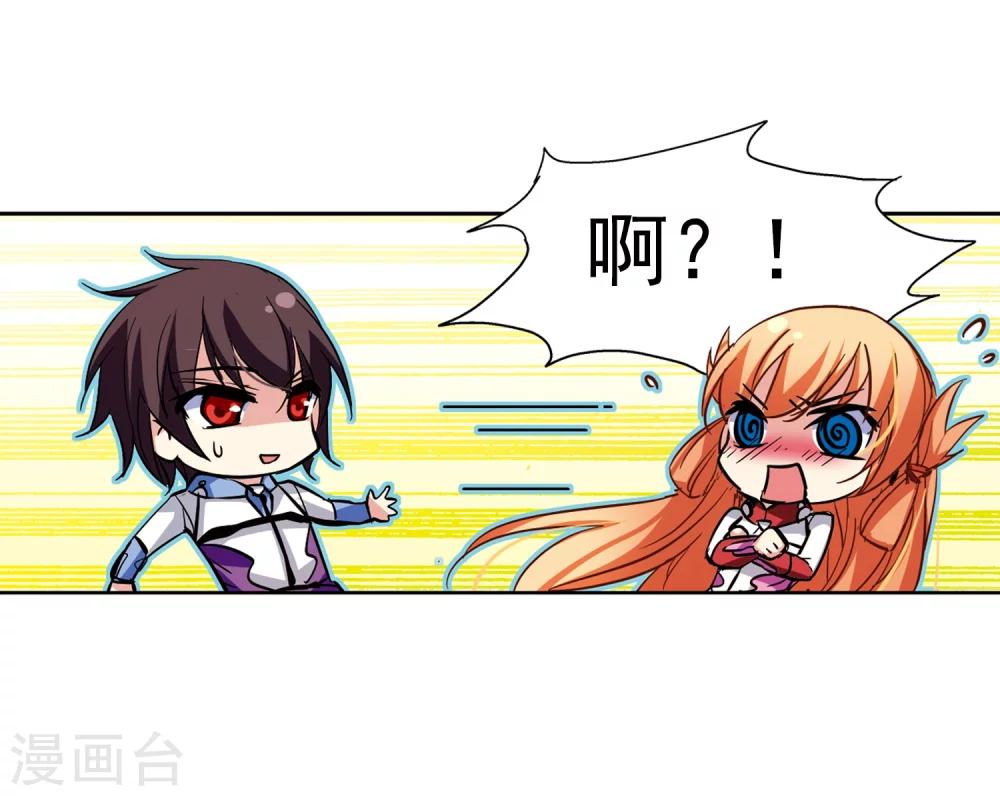 第46话 和平？没可能12