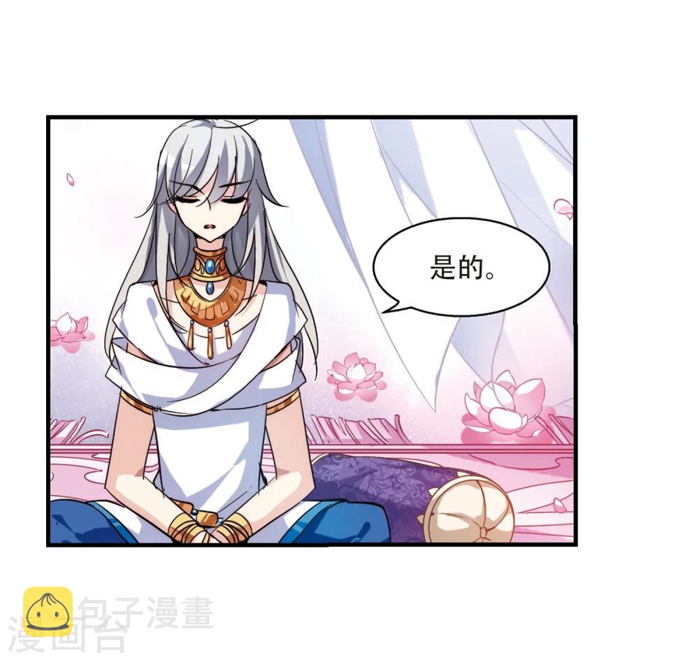 第125话 恶魔之子的诞生322