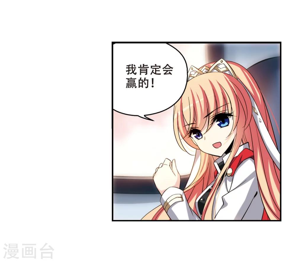 第271话 比赛与新计划17