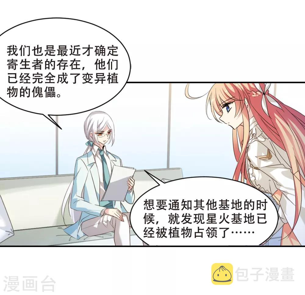 第692话 双子星陨落328