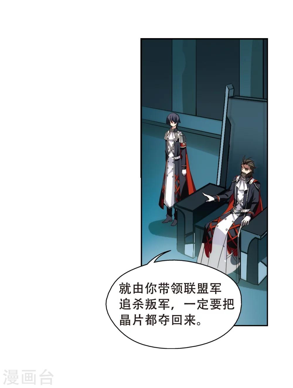 第485话 下坠28