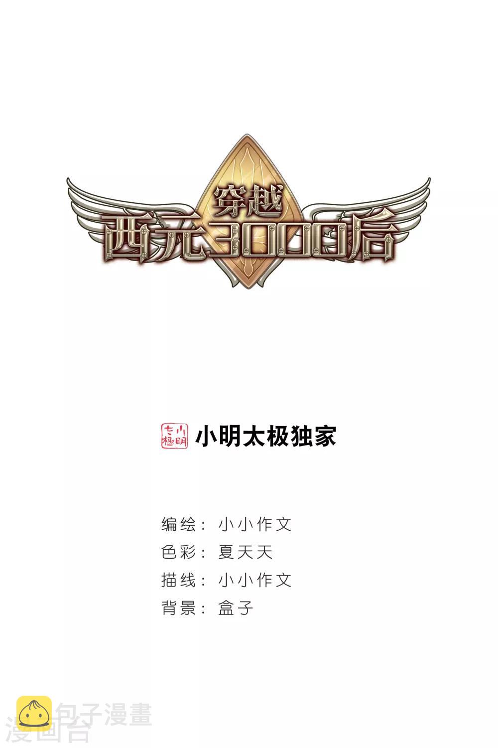 第627话 星空中的呼唤30