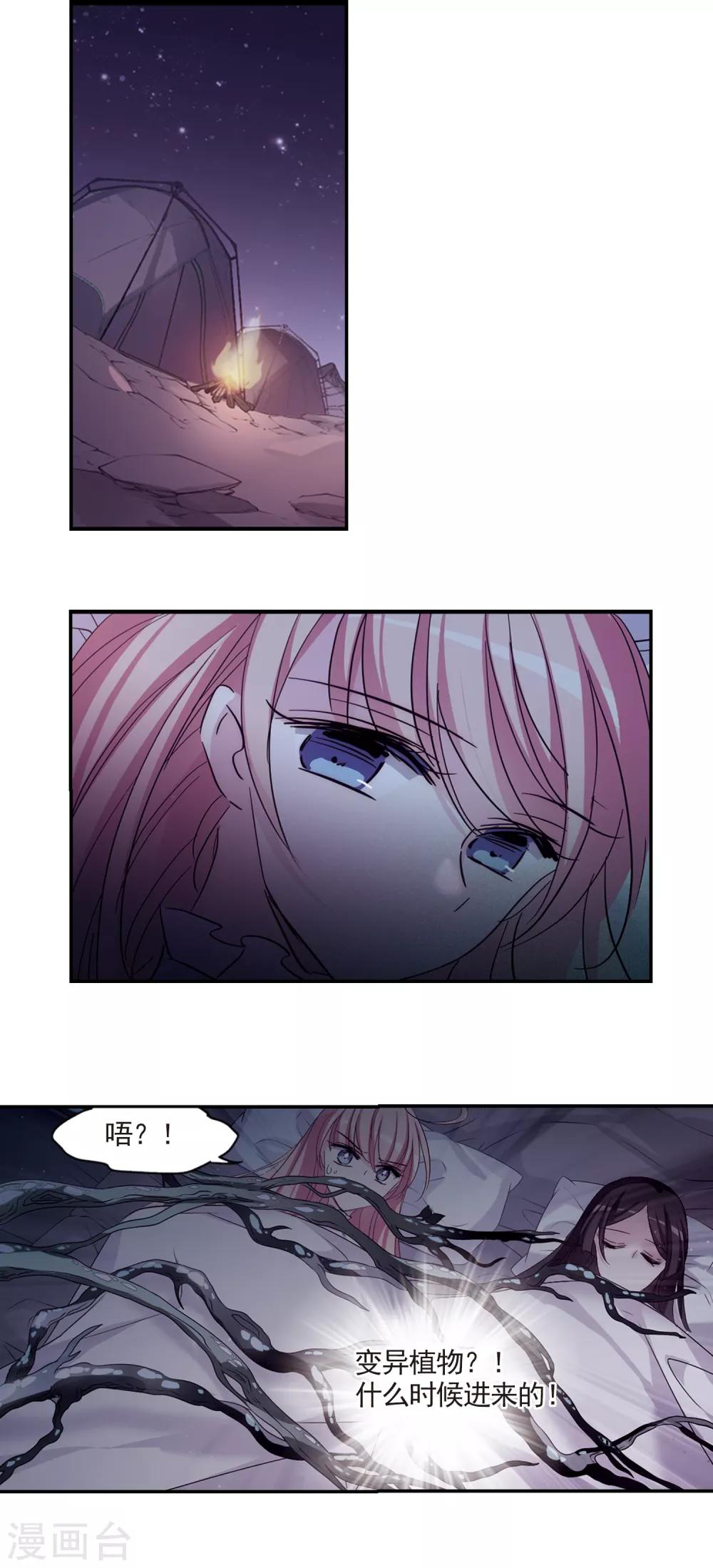 第731话 逃离地球32