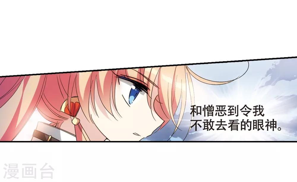 第651话 不需要你的东西15
