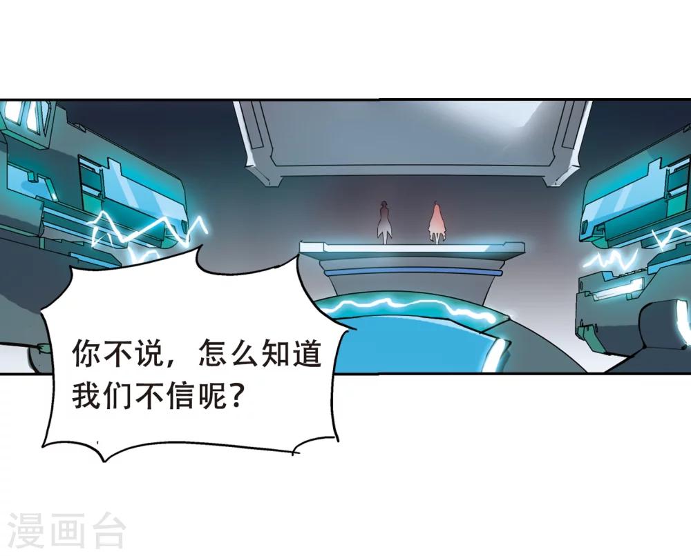 第511话 恶意与辩白125