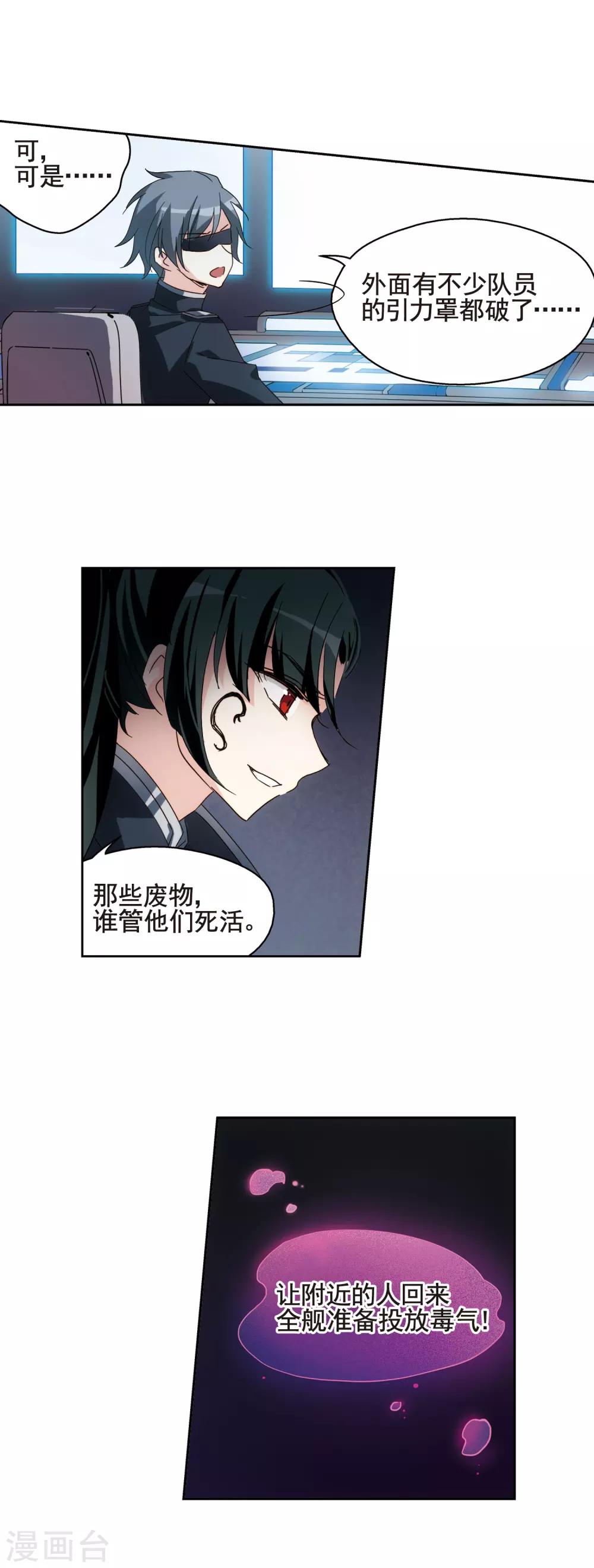 第610话 科学家的下午茶12