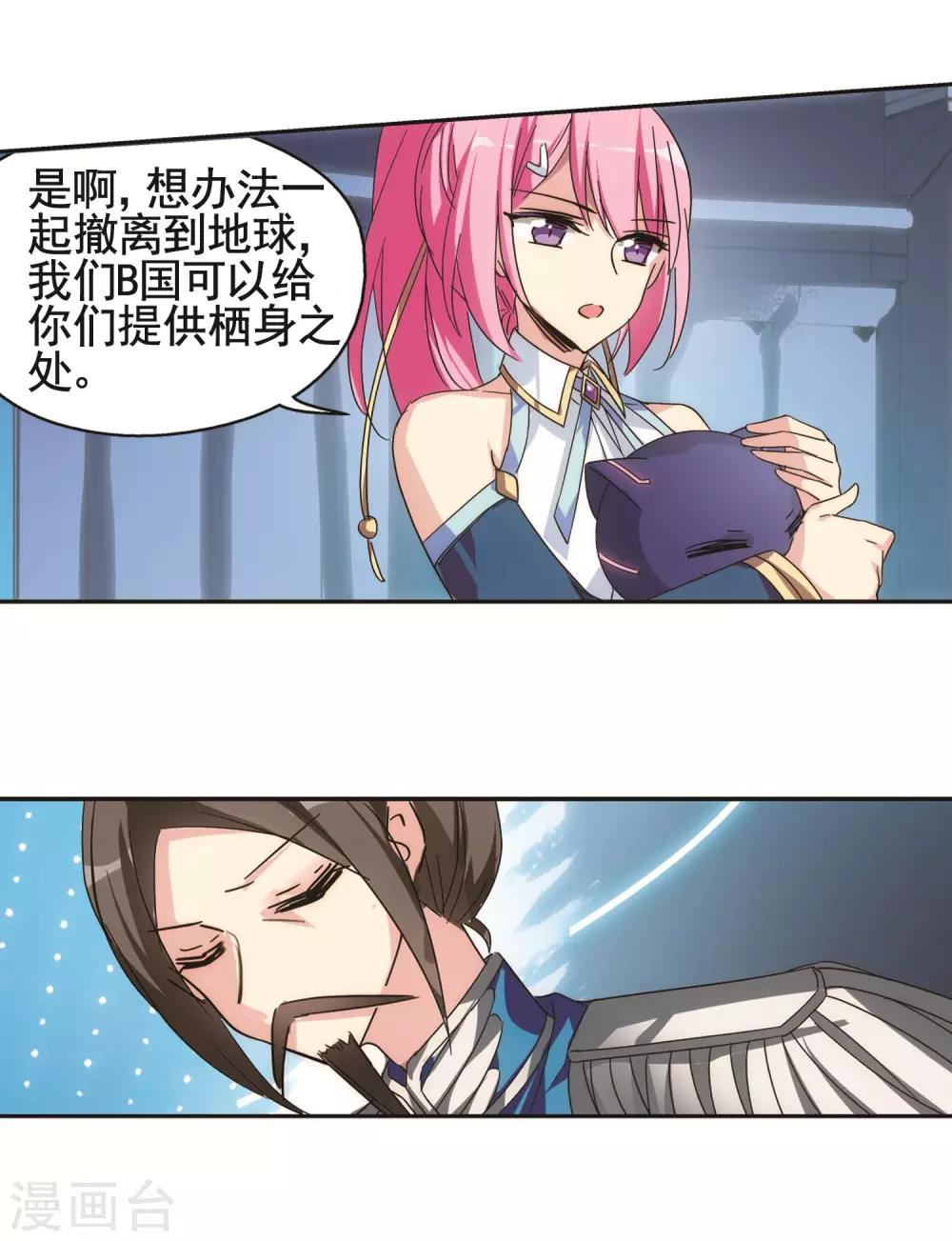 第578话 海王星崩坏119