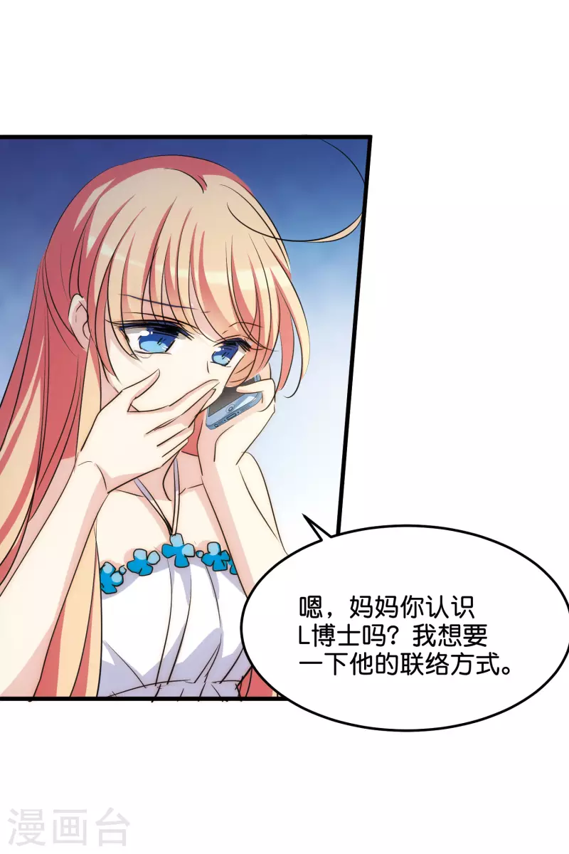 第766话 消失的L博士3