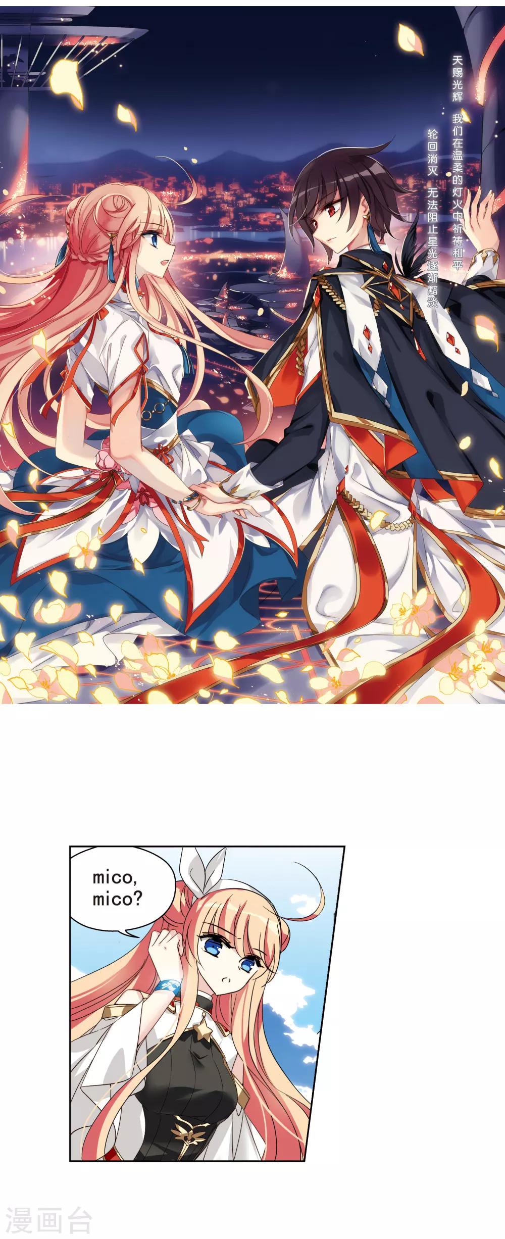 第611话 黑色陷阱11