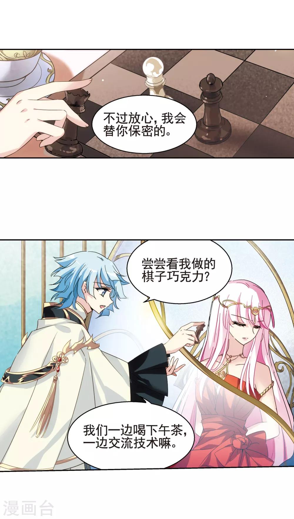 第610话 科学家的下午茶4