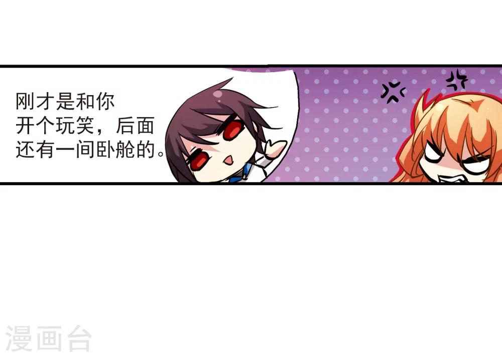 第46话 和平？没可能33