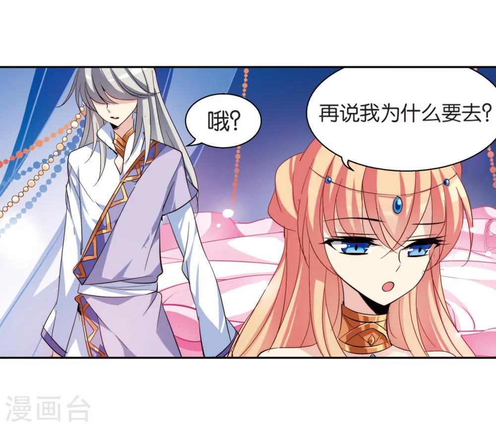 第130话 邀请22