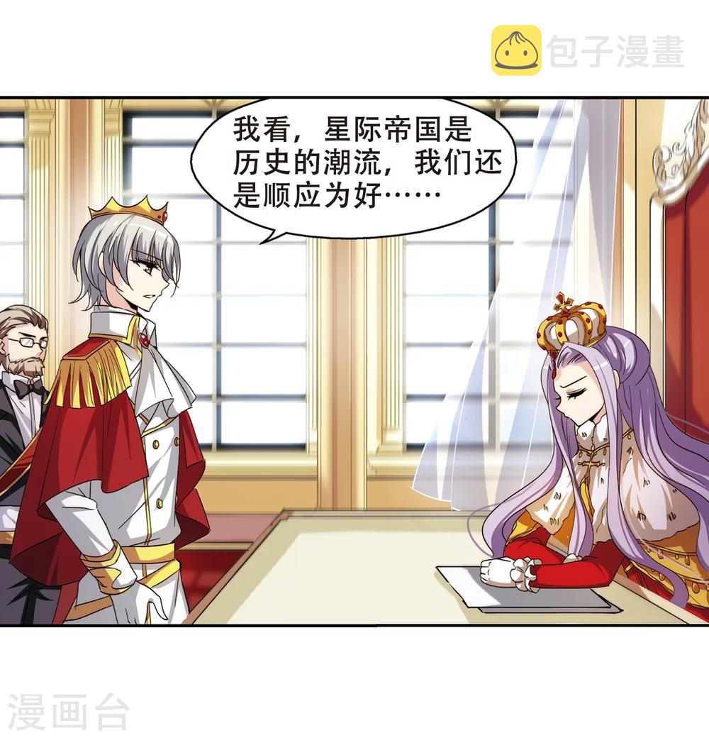 第293话 星际帝国311