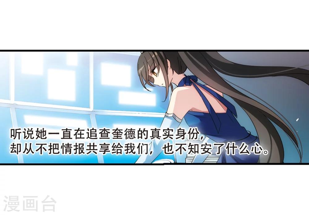 第502话 被隐藏的情报111