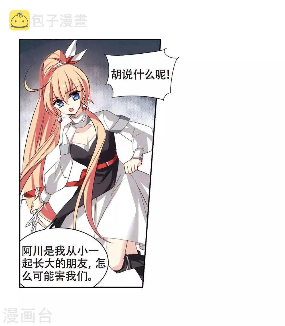 第688话 寄生25