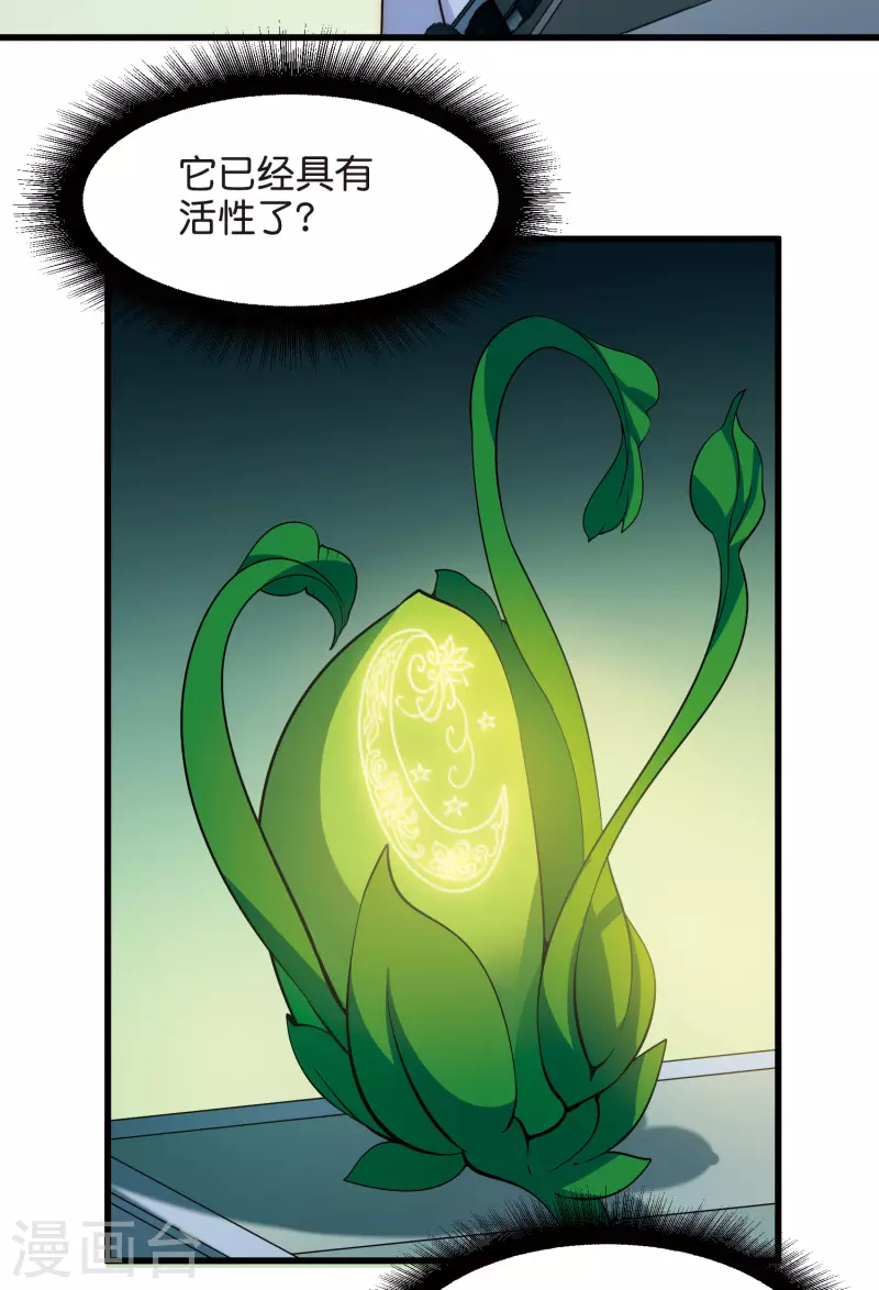 第767话 对不起，阿川19