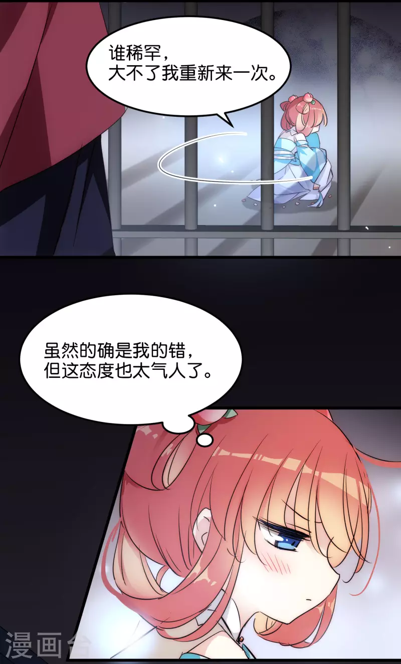 外传第2话 鹤羣5