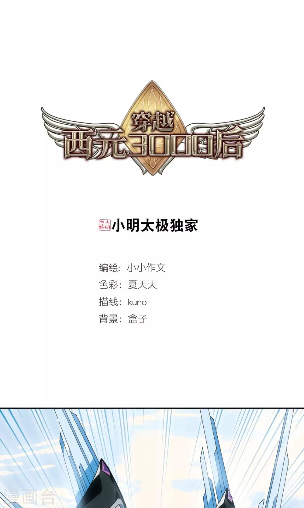 第539话 反击的号角20
