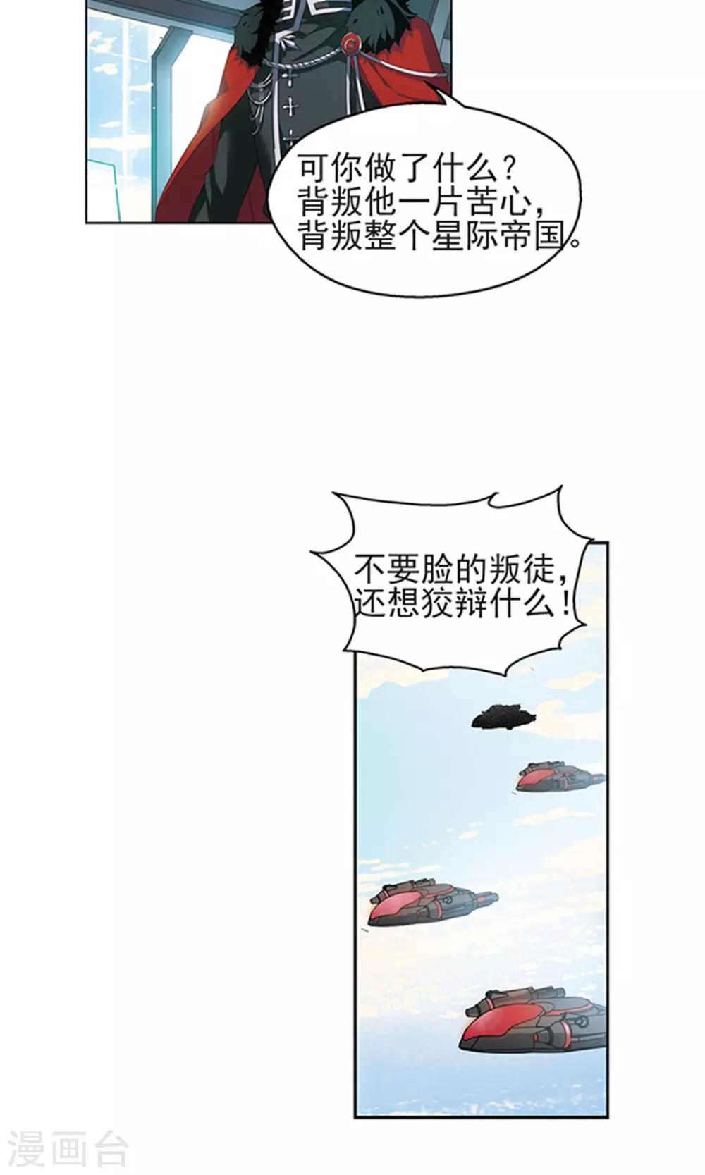 第537话 哀叹海王星23