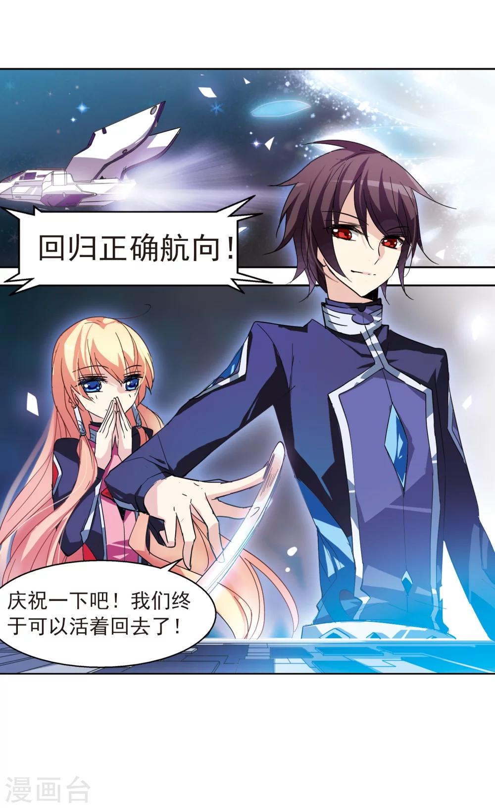 第57话 希望之羽翼25
