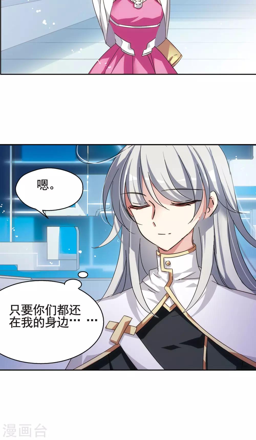 第539话 反击的号角211