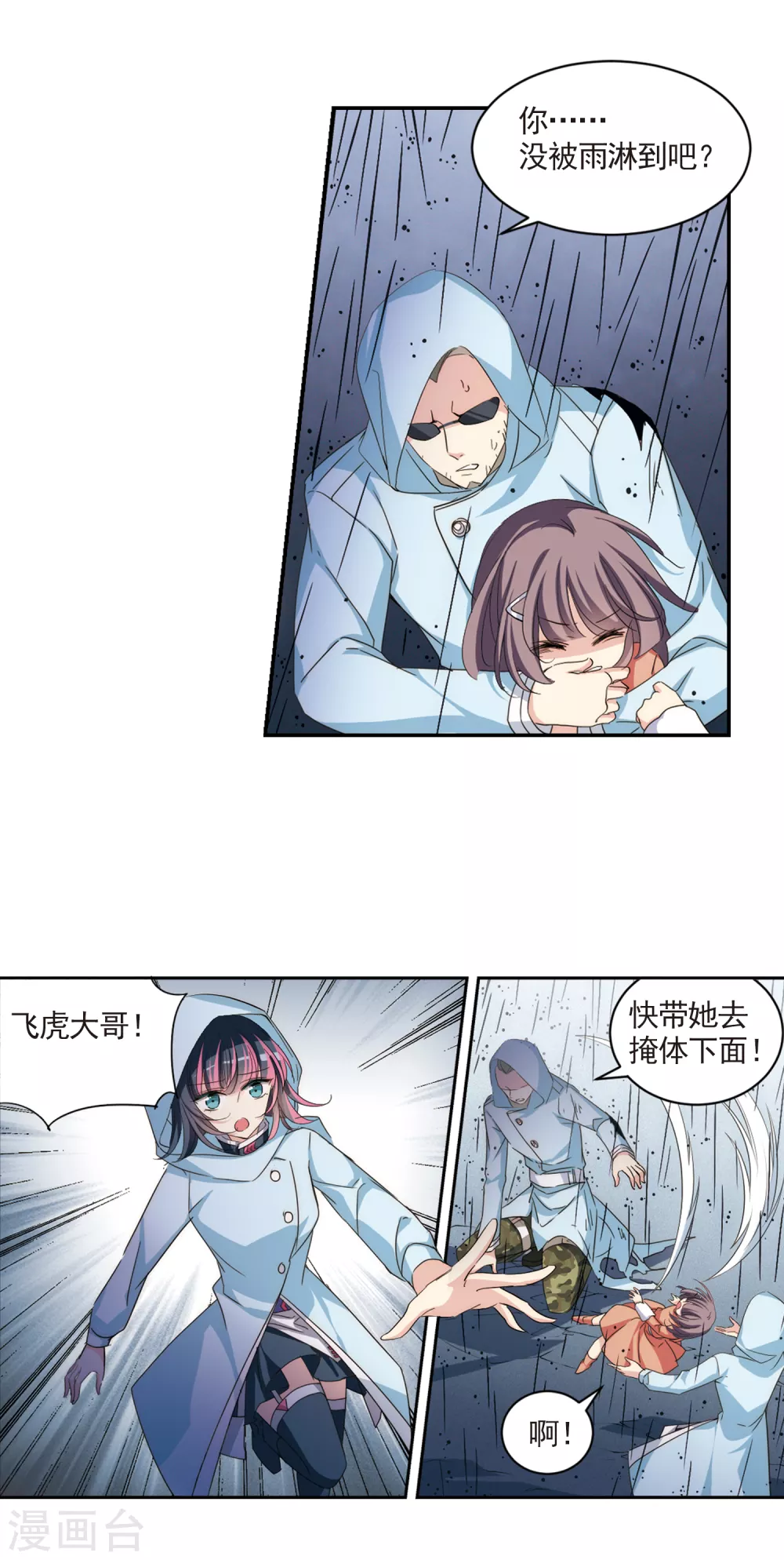 第736话 黑色舞蹈211