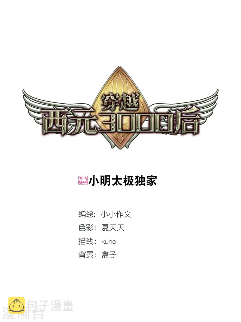 第495话 电磁风暴30