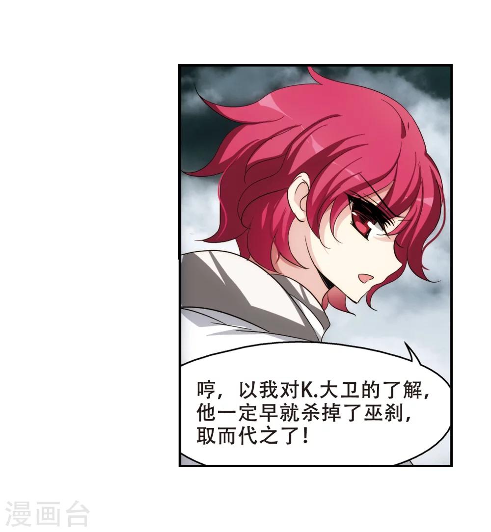 第304话 F国的秘密221