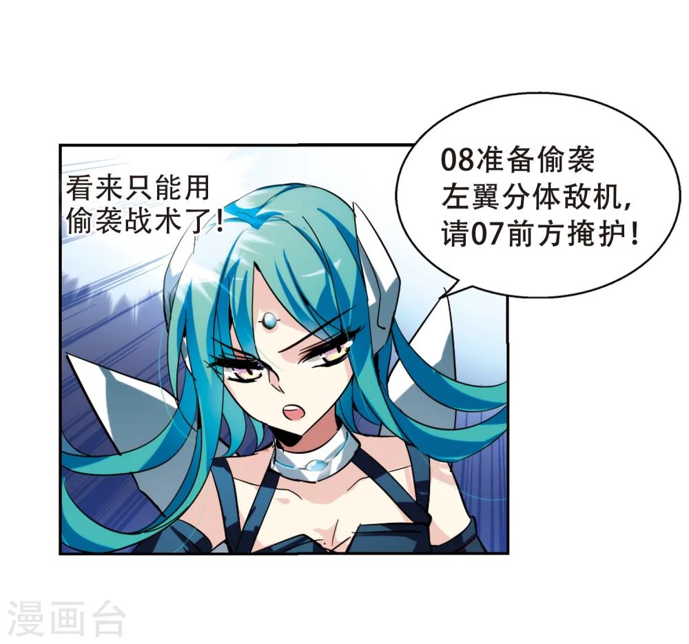 第96话 联军英雄113