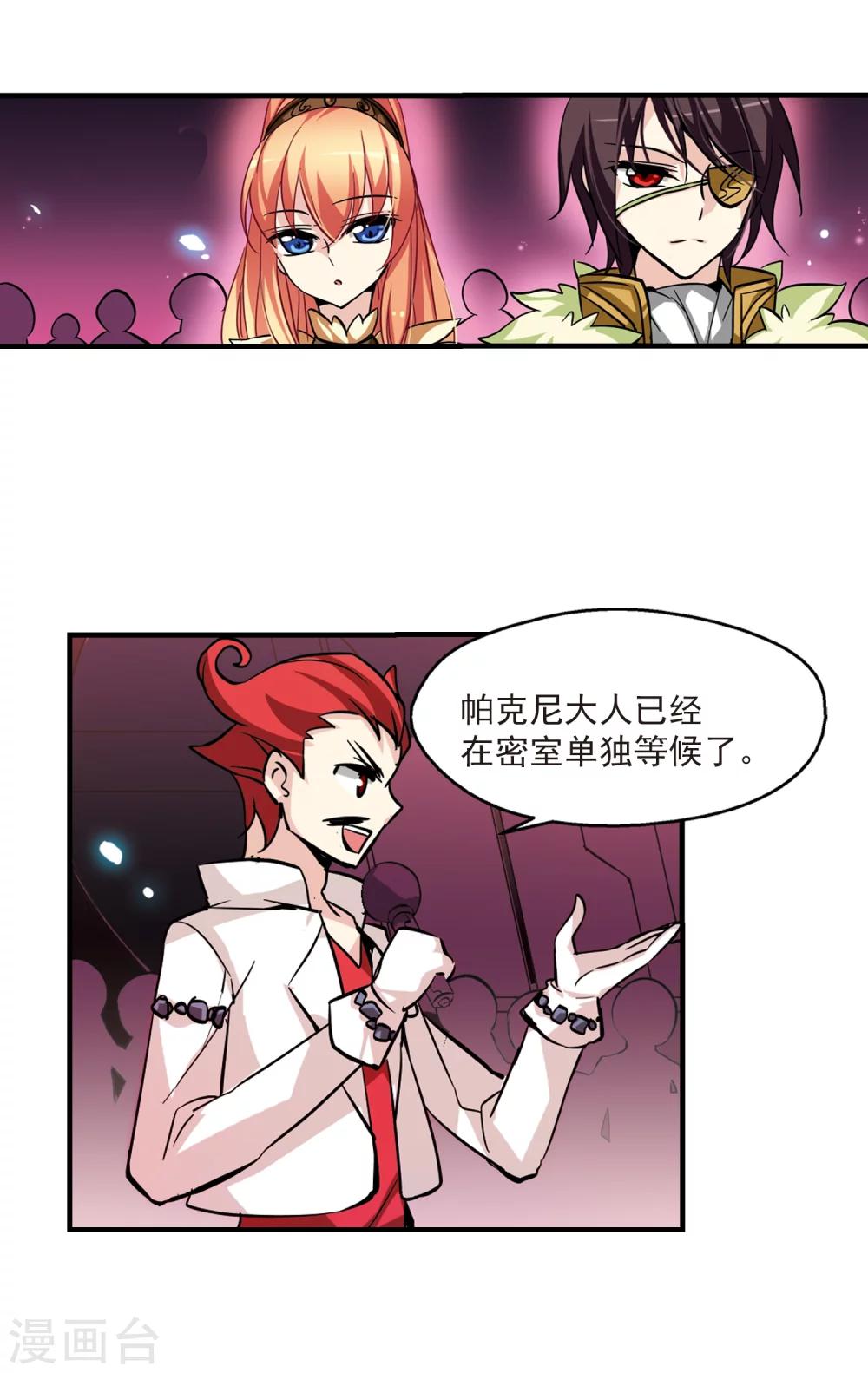 第49话 飞镖游戏29