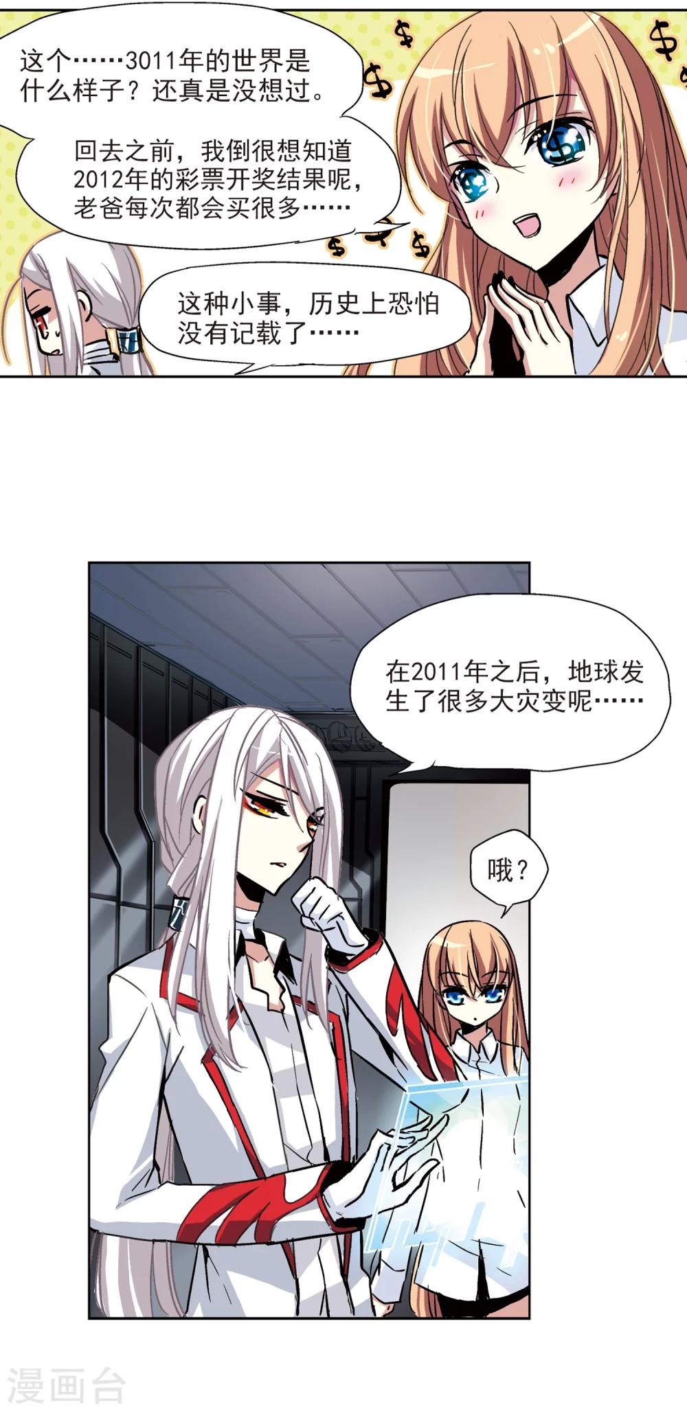 第8话 cour组织21