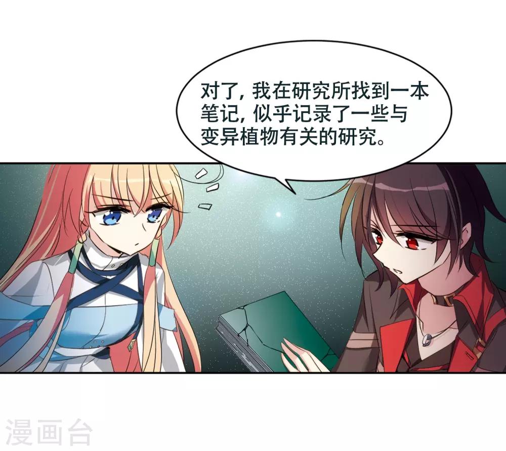 第674话 罪恶的源头234