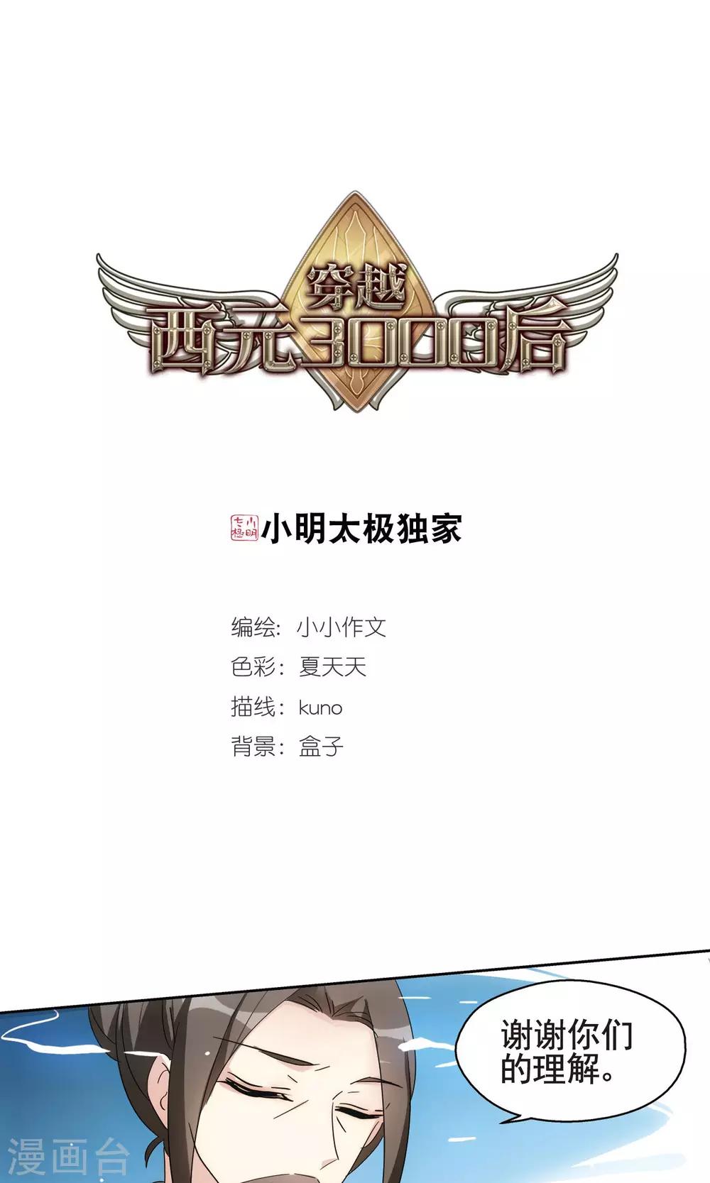 第543话 破灭之光30