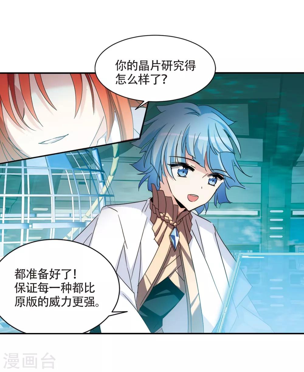 第699话 致命分歧124