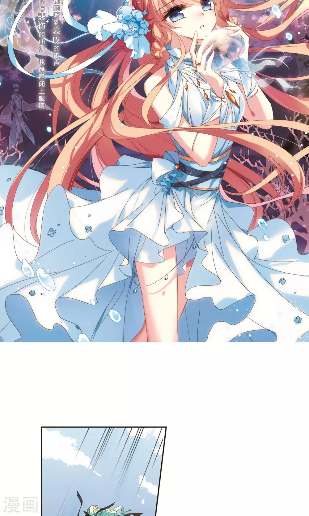 第570话 无法停止的悲伤11