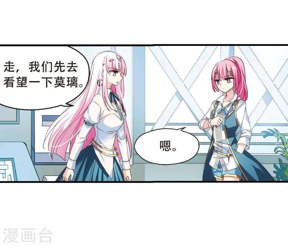 第492话 不同之人39